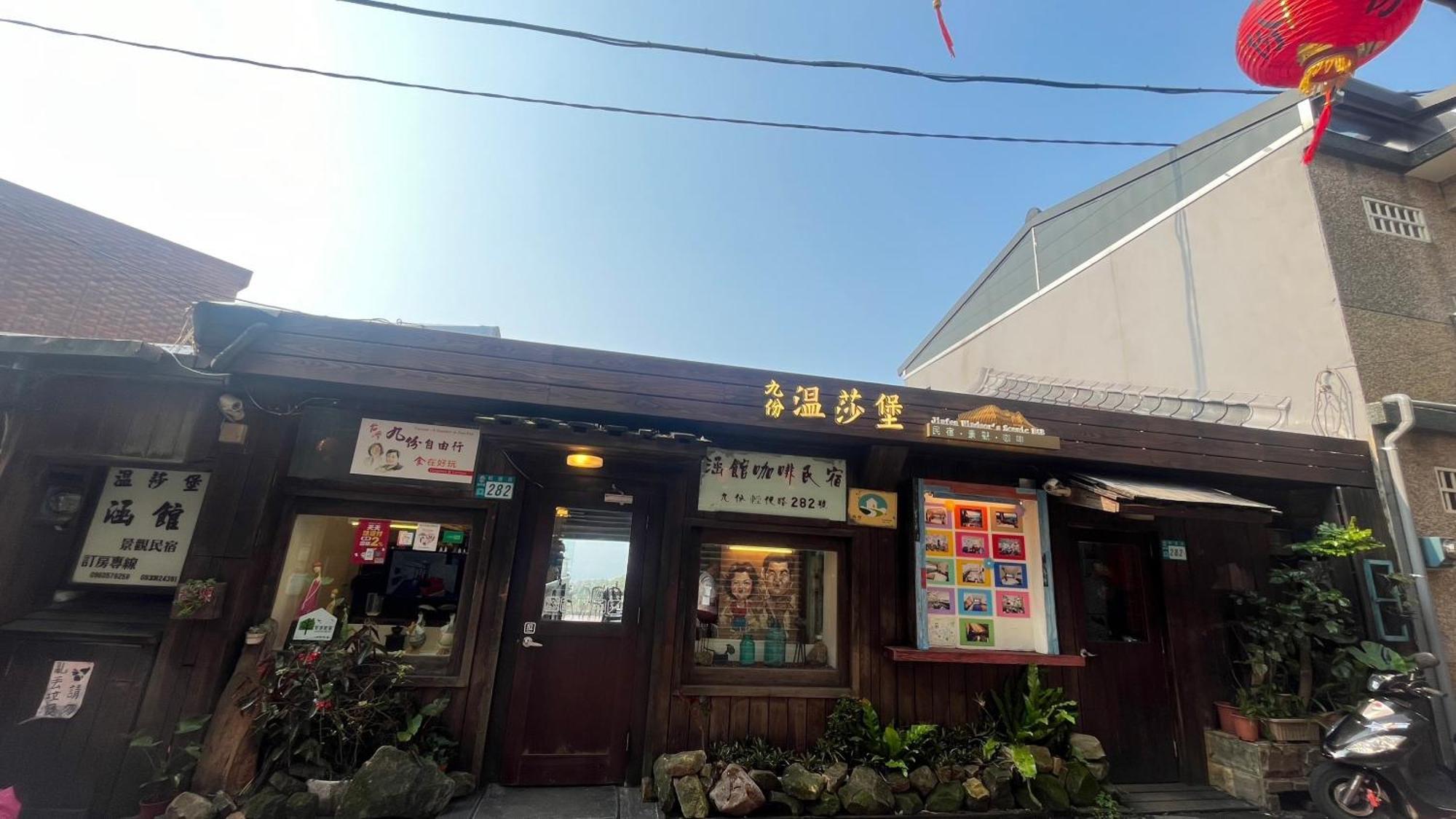 Winsor'S Han-Guan Jiufen Exterior foto